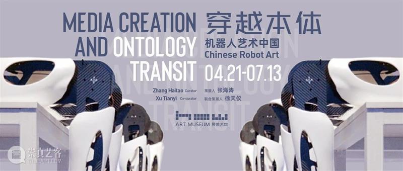 HOW混合智能艺术季|《后窗·寓?》参展艺术家AoHI混合智能艺术实验室及作品介绍 昊美术馆(上海) 后窗 艺术 艺术家 HOW 智能 寓? AoHI 实验室 作品 寓言 崇真艺客